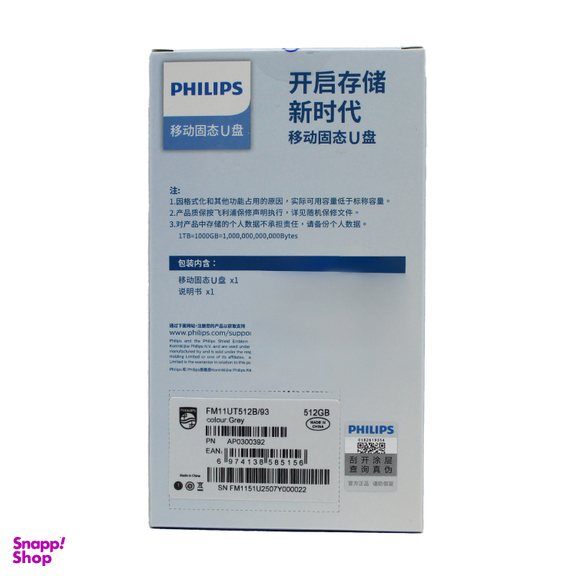 فلش مموری فیلیپس مدل FM11UT512B ظرفیت 512 گیگابایت