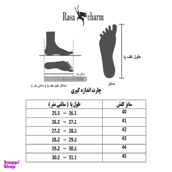 کفش چرم رسمی مردانه رساچرم مدل 702