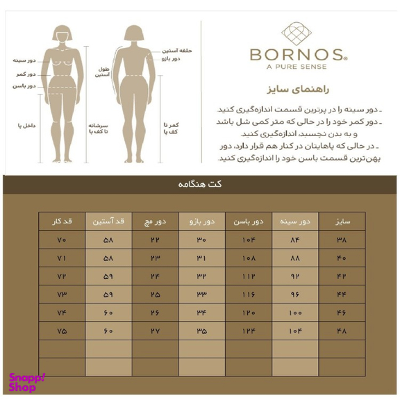 کت زنانه برنس مدل هنگامه رنگ کرم