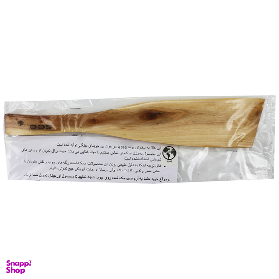 کفگیر سیی طرح روس کد 1685