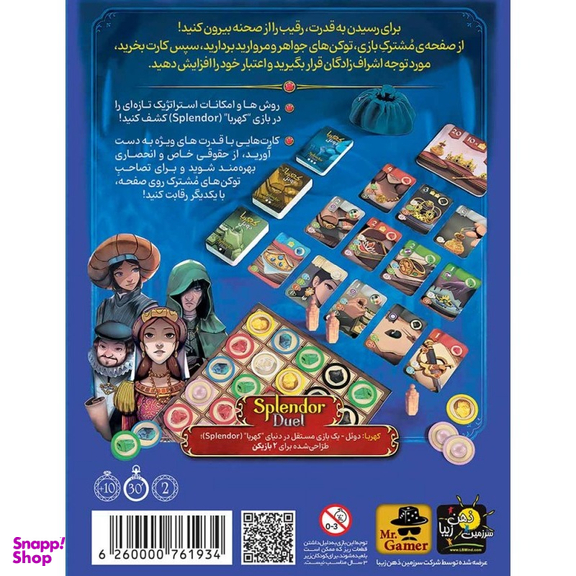 بازی کهربا دوئل مستر گیمر کد 542
