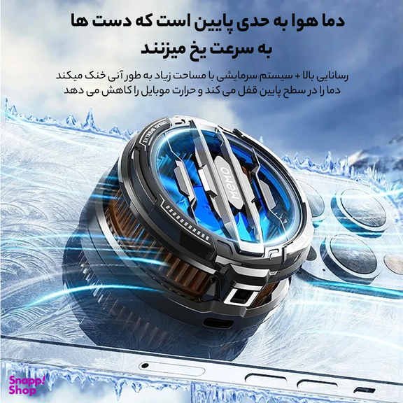 خنک کننده گوشی موبایل ممو مدل CX07