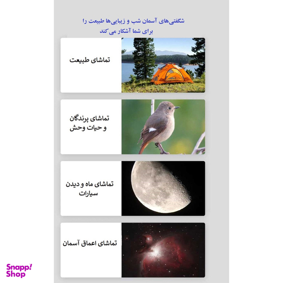 تلسکوپ کامار مدل اقتصادی کد 60050 به همراه سه پایه