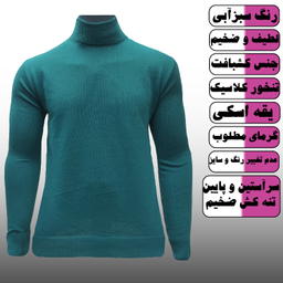 پلیور مردانه یقه اسکی مدل SBZ-E-B2 رنگ سبز آبی
