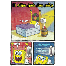 کتاب باب اسفنجی شماره 1 اثر استیون هلینبرگ انتشارات راهنمای سفر