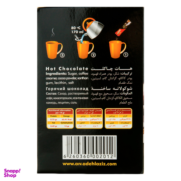 هات چاکلت کوپا بسته 20 عددی