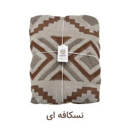 شال مبل کوکو جم مدل پانچ سایز 170×140 سانتی متر