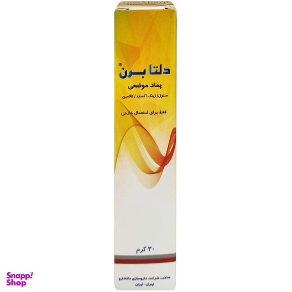 پماد سوختگی دلتا برن دلتا دارو وزن 30 گرم