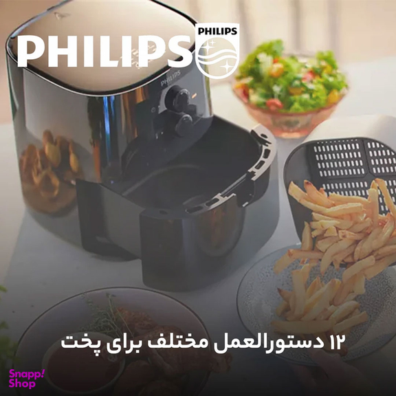 سرخ کن فیلیپس مدل Hd9200.90