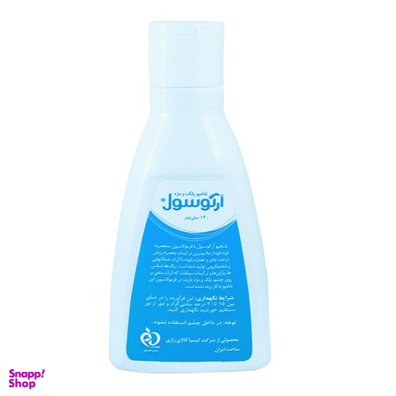 مایع شستشو پلک و مژه آرگوسول مدل 01 حجم 140 میلی‌ لیتر