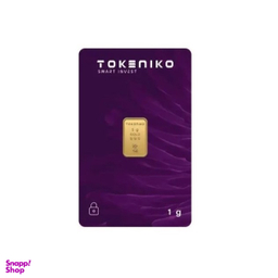 شمش طلا ۲۴ عیار توکنیکو کد 1002800