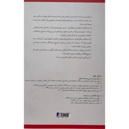 کتاب افسانه های آرام بخش اثر سعيد زيبا كلام انتشارات کتاب طه