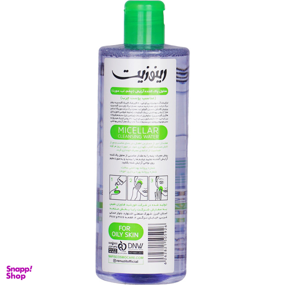 محلول پاک کننده آرایش رینوزیت مدل Sebum Control حجم 400 میلی لیتر