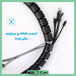 نظم دهنده سیم و کابل ایتوک مدل Zip Wire طول 2 متر