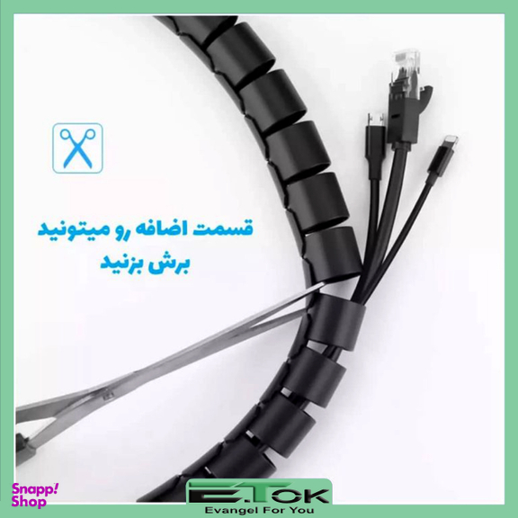 نظم دهنده سیم و کابل ایتوک مدل Zip Wire طول 2 متر