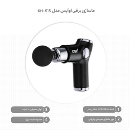 ماساژور برقی اوآبس مدل KH-515