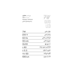 لامپ هالوژن 6 وات فرنام پایه GU10