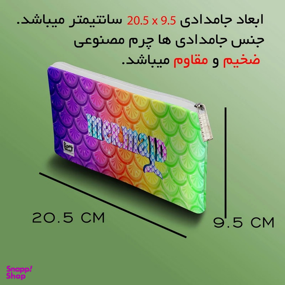 جامدادی مستر راد طرح فانتزی مدل پری دریایی کد 2105