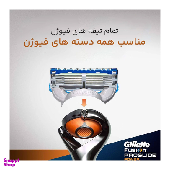 تیغ یدک ژیلت مدل فیوژن پروگلاید پاور بسته 4 عددی