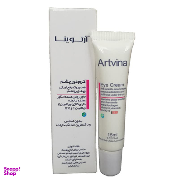 کرم دور چشم آرتوینا مدل Without Fragrance حجم 15 میلی‌ لیتر