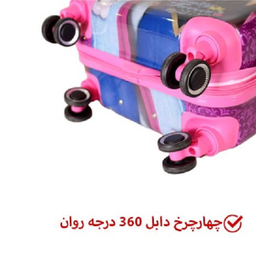 چمدان کودک کد 03