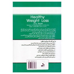 کتاب کاهش وزن بی خطر اثر لوسی بیل انتشارات نسل نواندیش