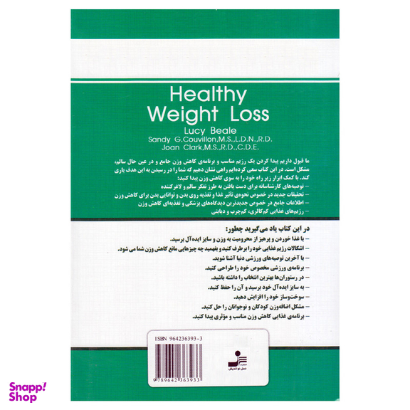 کتاب کاهش وزن بی خطر اثر لوسی بیل انتشارات نسل نواندیش