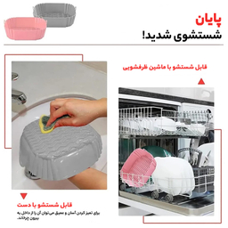 ظرف پخت به گز مدل سیلیکونی طرح هواپز ایر فرایر مربع