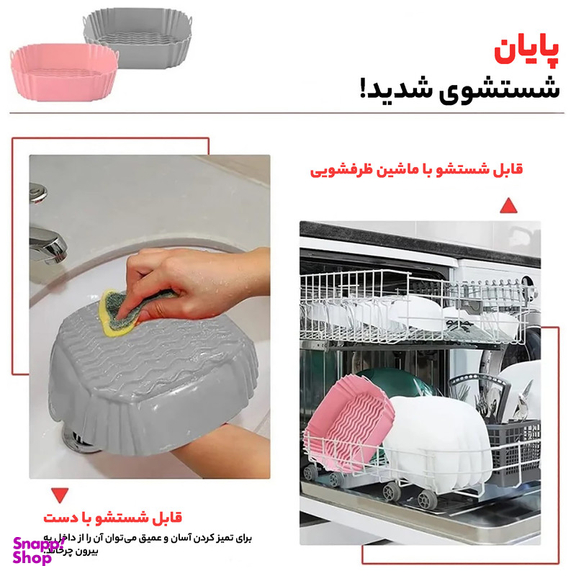 ظرف پخت به گز مدل سیلیکونی طرح هواپز ایر فرایر مربع