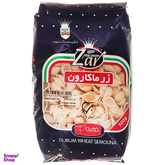ماکارونی شلز زر ماکارون وزن 500 گرم