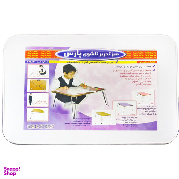 میز تحریر پارس مدل وایت بردی سایز 50