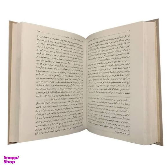 کتاب مجموعه آثار لنین اثر ولادیمیر ایلچ اولیانوف لنین نشر فردوس 3 جلدی