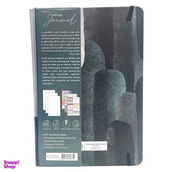 دفتر ژورنال نقطه ای دات نوت کد 6621