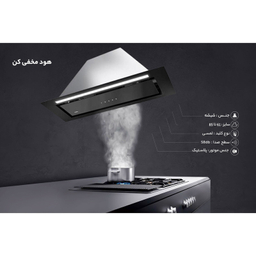 هود مخفی کن مدل آرتیما 9 سایز 80