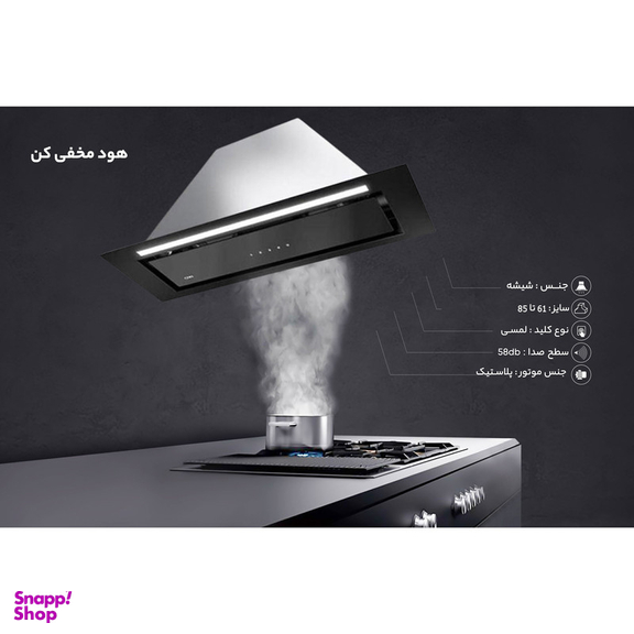 هود مخفی کن مدل آرتیما 9 سایز 80