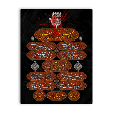 کاشی اطلس آبی طرح حسين مني وانا من حسين مدل T2904