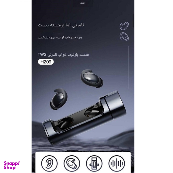 هدفون بلوتوثی جووی مدل H-209
