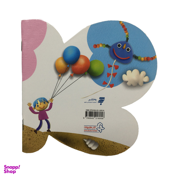 کتاب ترانه های كی بود كی بود اثر ناصر کشاورز انتشارات به نشر