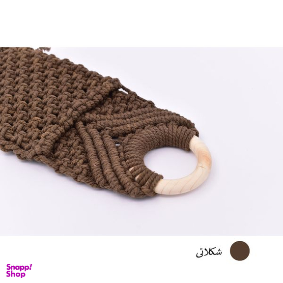 کیف بافتنی مدل آویز کد 9586