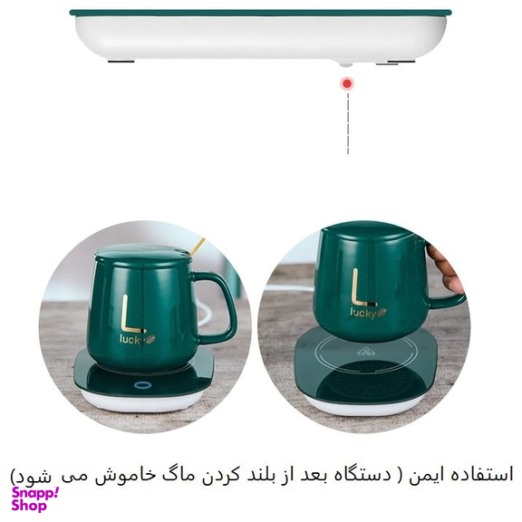 ماگ حرارتی لاکی مدل Temperature Cup به همراه صفحه گرم کن برقی