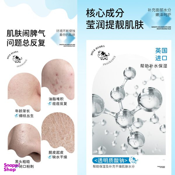 کرم مرطوب کننده ایمجز مدل Milk حجم 250 میلی لیتر