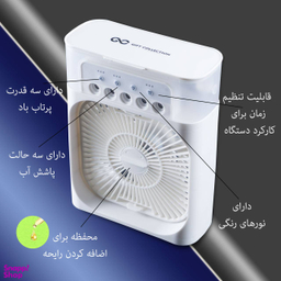 پنکه مه پاش گیفت کالکشن مدل بخوردار کد 1896