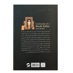 کتاب خاطرات یک کتابفروش اثر شان بایتل انتشارات معین