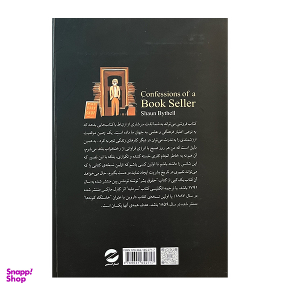 کتاب خاطرات یک کتابفروش اثر شان بایتل انتشارات معین