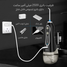 دستگاه شست و شوی دهان و دندان H2ofloss مدل HF-6