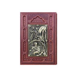 کتاب رباعیات خیام طرح مسی نشر آراز بیکران چهارزبانه