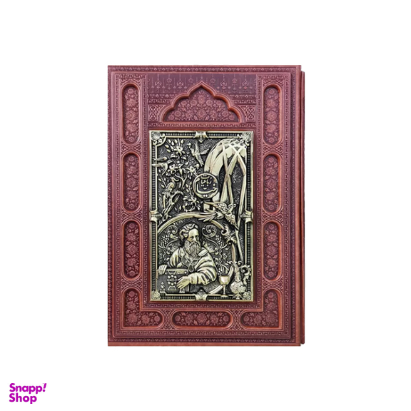 کتاب رباعیات خیام طرح مسی نشر آراز بیکران چهارزبانه