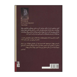 کتاب اتیپل اثر ایلیا ارنبورگ انتشارات برج