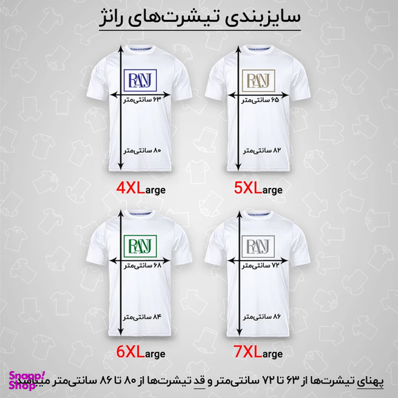 تیشرت آستین کوتاه مردانه رانژ مدل 21RA10D11M-1445-01 بسته دو عددی