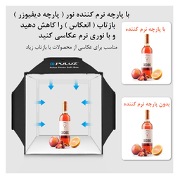 چادر عکاسی پلوز مدل shadowless tent ابعاد 40×40 سانتی متر